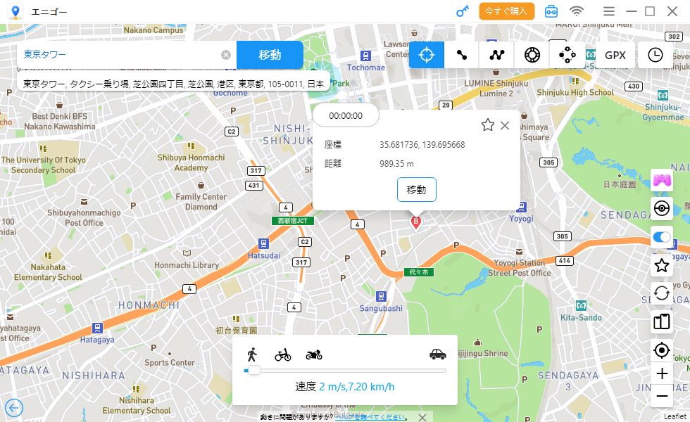 anygo fake gps step3