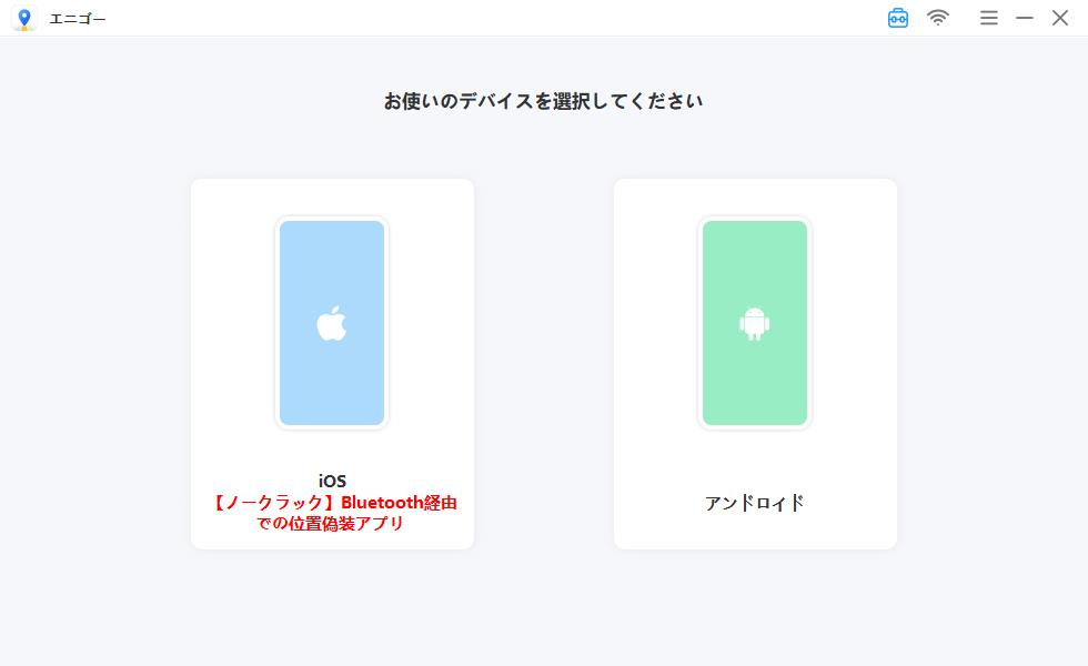 connect device anygo step2