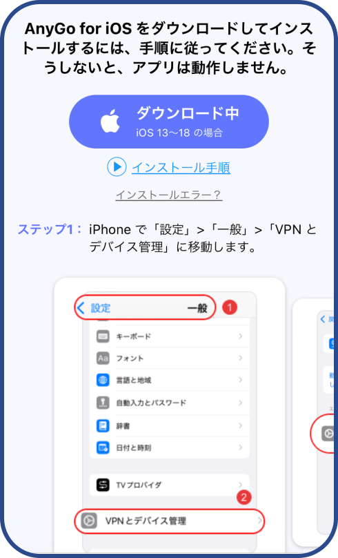 install the latest ar game anygo for android