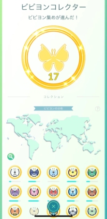 ポケモンGO ルート ビビヨン