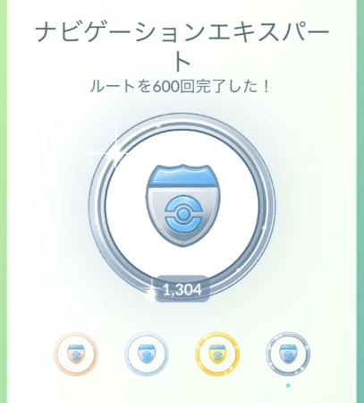 ポケモンGO ルート 600回