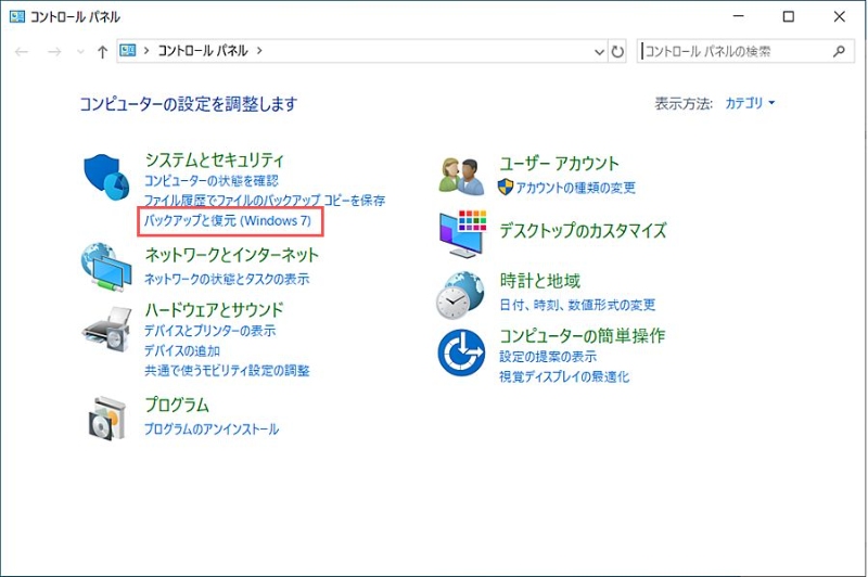 win バックアップと復元