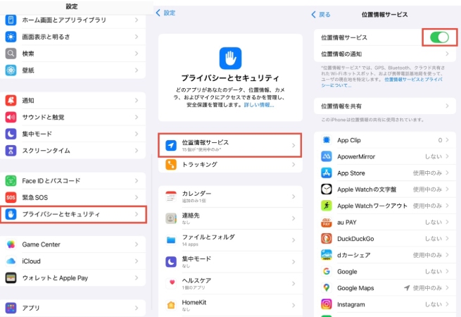 iphone 位置情報 オフにすると相手にわかる