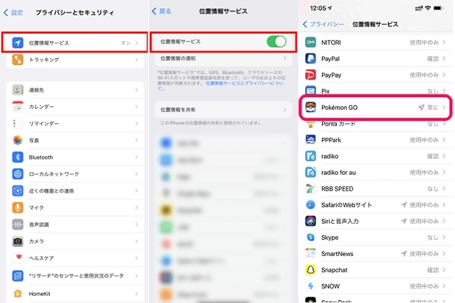 ポケモンGO位置情報の使用を許可