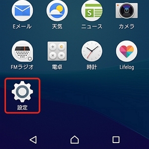 Androidの「設定」