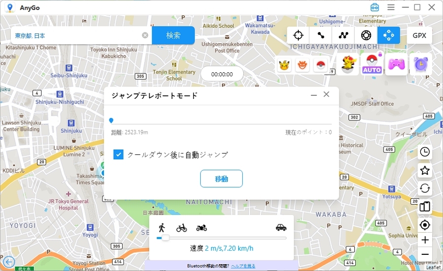 AnyGo jump automatically