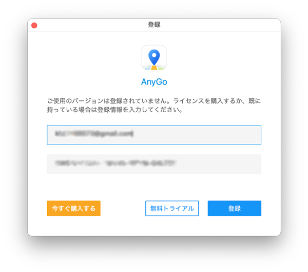 Enter Anygo Mac register code