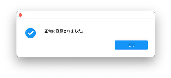 Register Anygo Mac successful