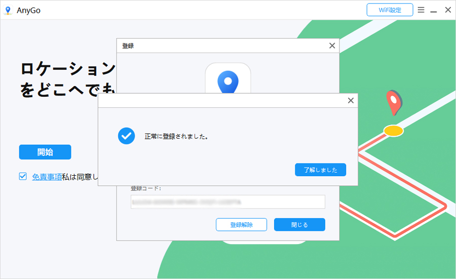 Anygo windows register successful