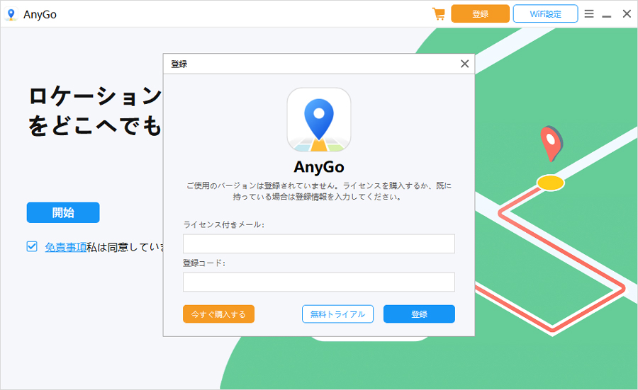 iToolab register interface
