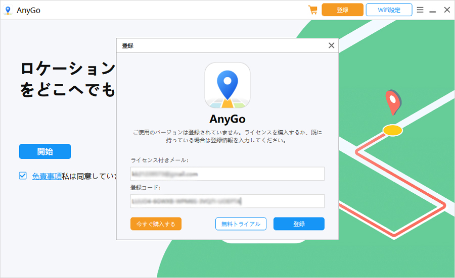 Enter registration code