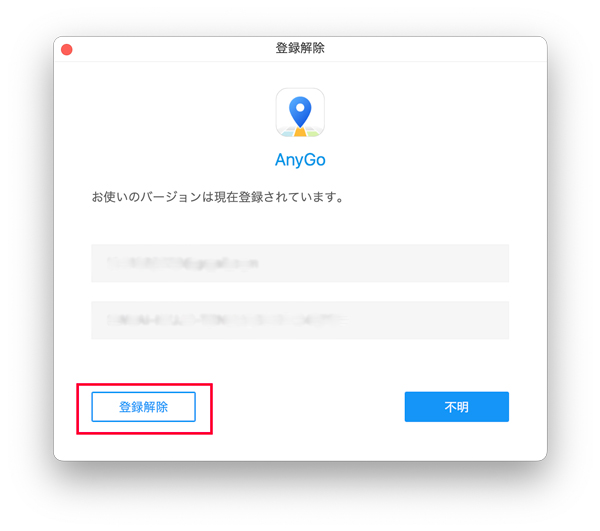Unregister Anygo Mac