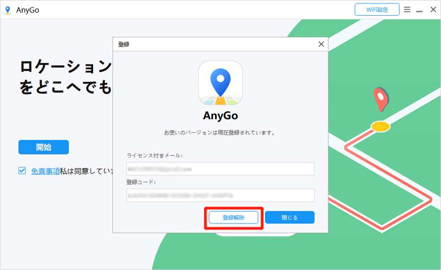 Unregister Anygo windows