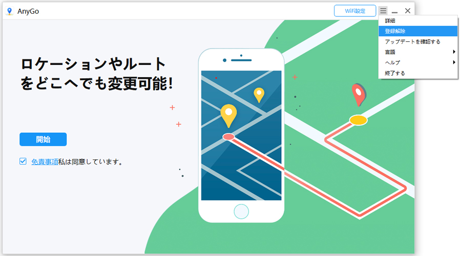 Unregister Anygo windows