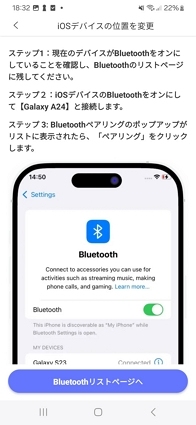 bluetooth設定 anygo