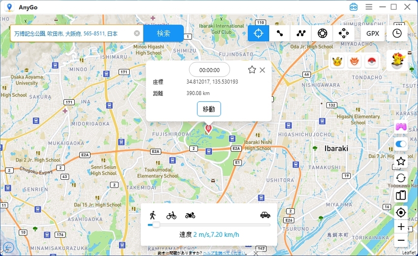 「大阪・万博記念公園」に到着