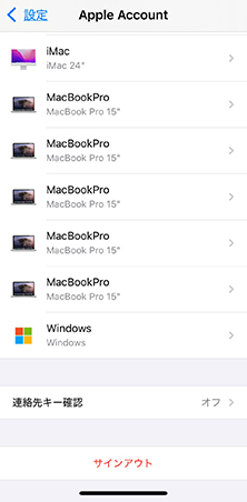 Apple製デバイスを確認
