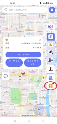 お気に入り確認