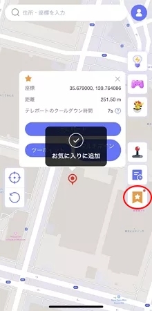 「お気に入り」ボタン