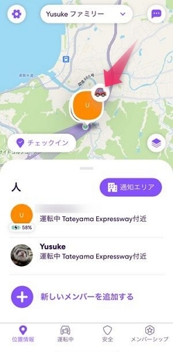 Life360で友達の位置を確認