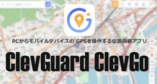 ClevGo