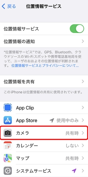 「カメラ」をクリック