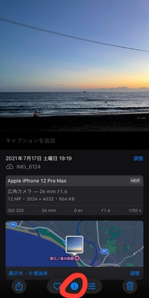 「i（情報）マーク」をタップ