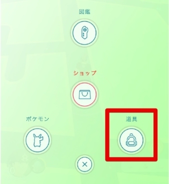 道具をクリック