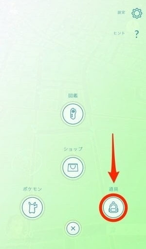 「道具」をタップ