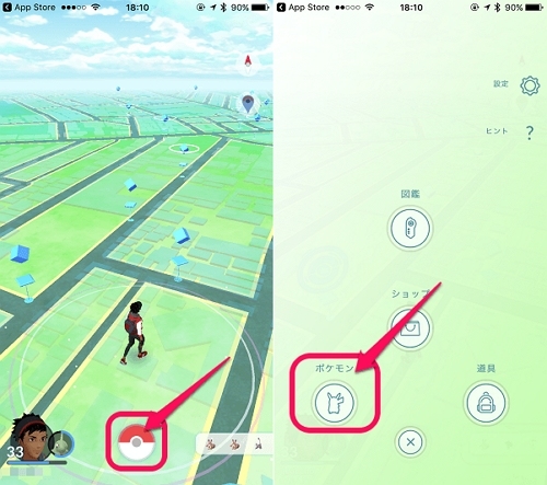 モンスターボールをタップ