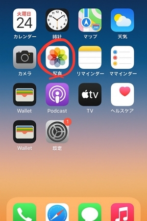 「写真」アプリをタップ