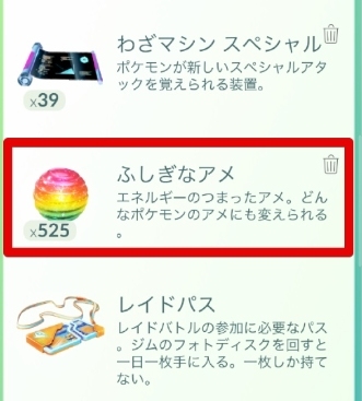 「ふしぎなアメ」をクリック