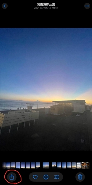 「共有ボタン」をクリック