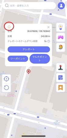 「星」のアイコンをクリック