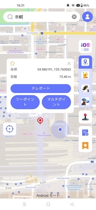 「テレポート」をクリック