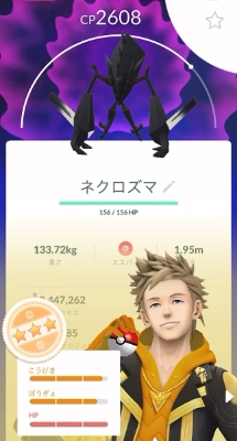 ポケモンGOのネクロズマ