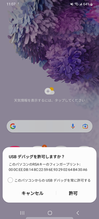 confirm usb debugging