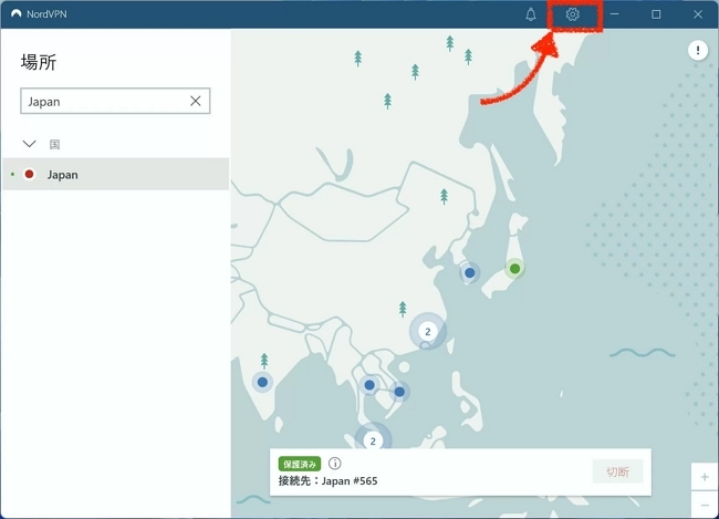 NordVPNで接続済み