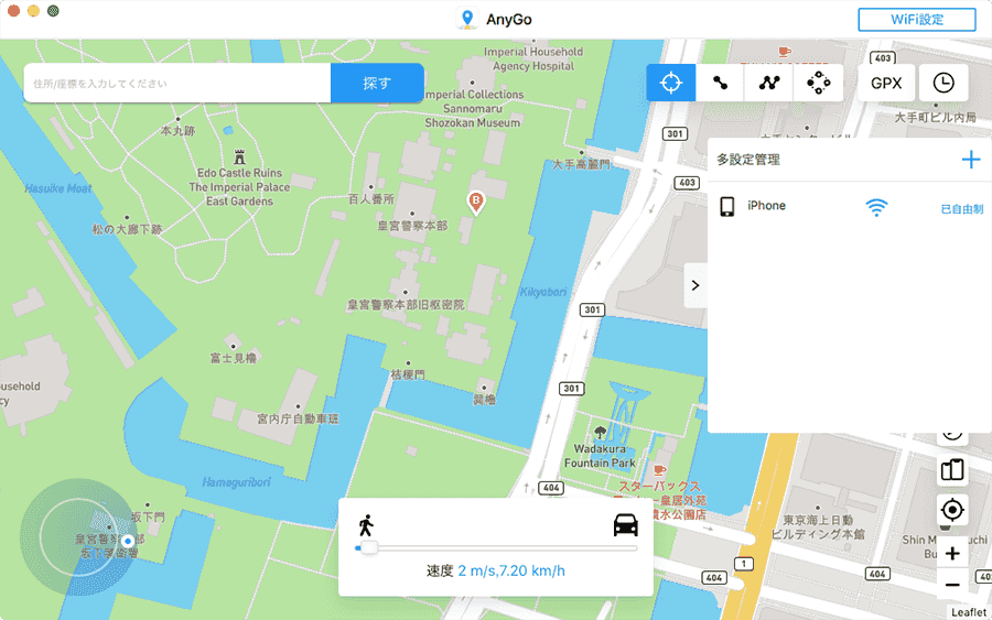 multi-device management