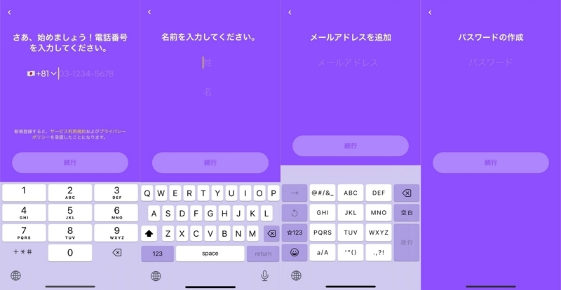 Life360アカウントを作成