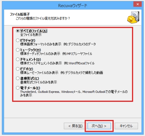 データ復旧ソフト Recuva