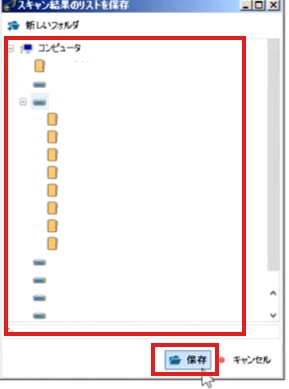 データ復旧ソフト 復旧天使