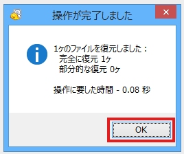 データ復旧ソフト Recuva