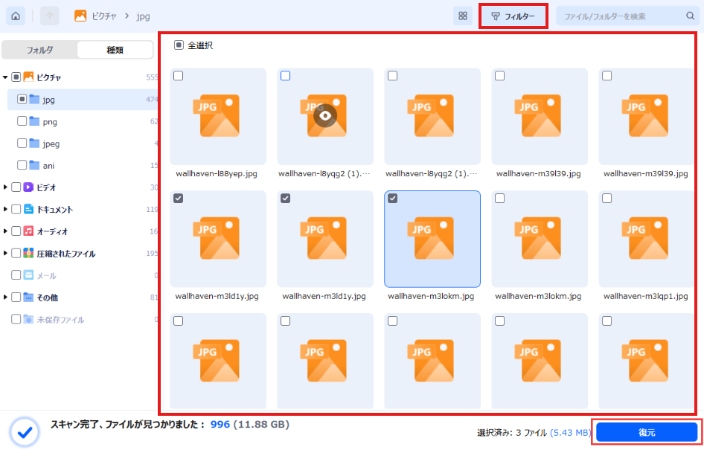 データ復旧ソフト EaseUS