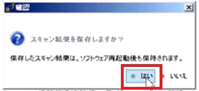 データ復旧ソフト 復旧天使
