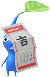 おみくじ 青ピクミン おみくじ 青ピクミン