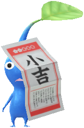 おみくじ 青ピクミン おみくじ 青ピクミン