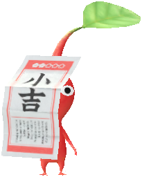 おみくじ 赤ピクミン おみくじ 赤ピクミン