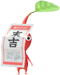 おみくじ 赤ピクミン おみくじ 赤ピクミン
