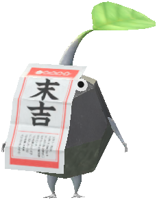 おみくじ 岩ピクミン おみくじ 岩ピクミン